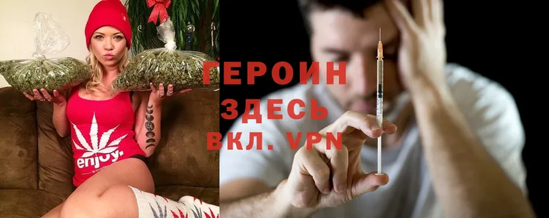 ГЕРОИН Heroin  Вичуга 